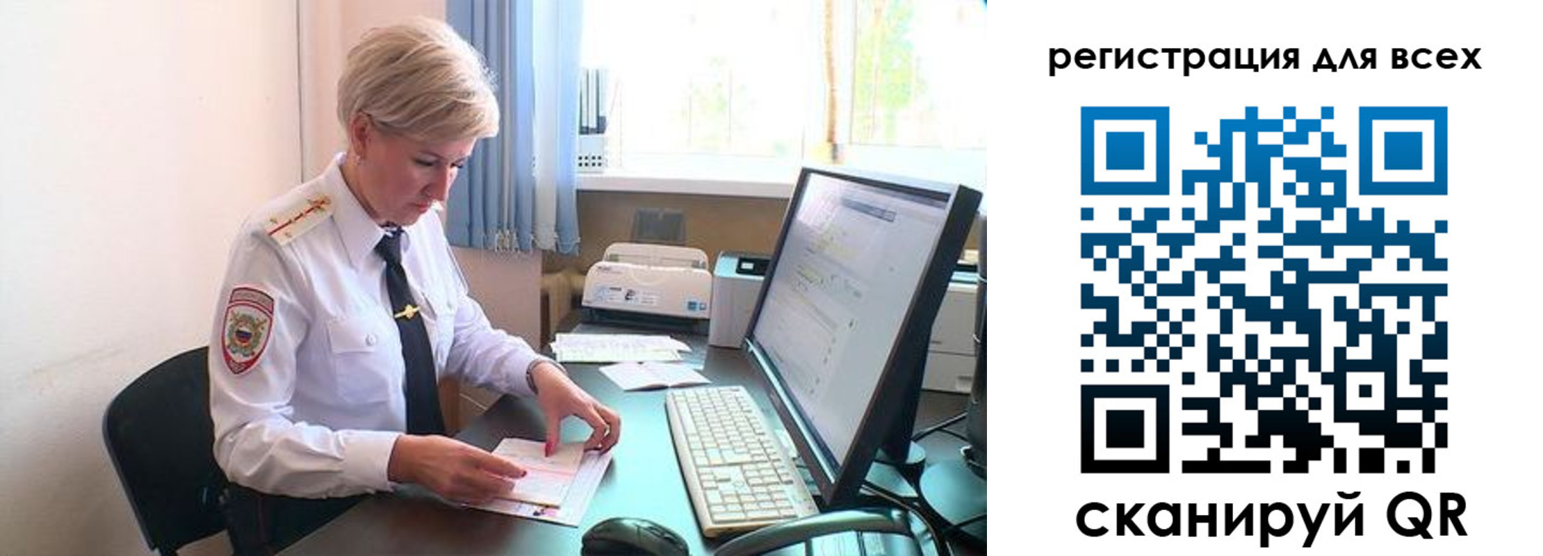 прописка в Приволжске