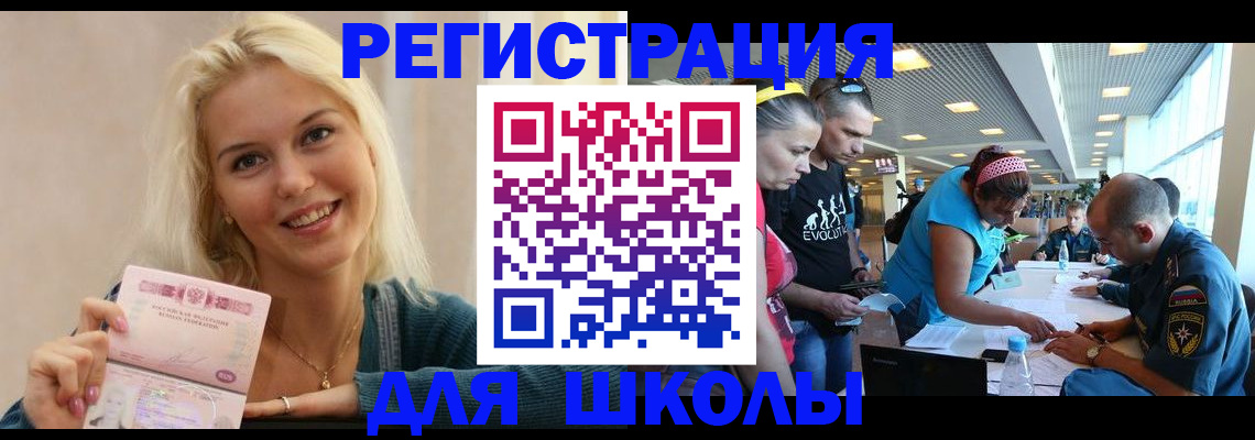 временная регистрация в Приволжске