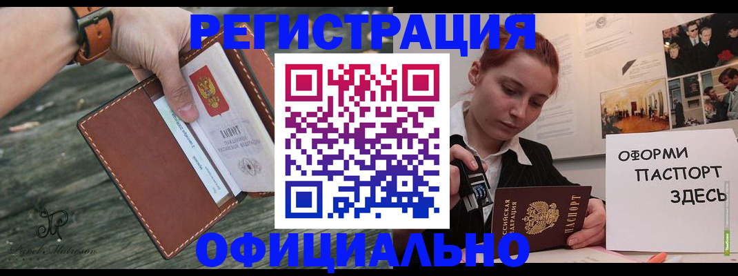 купить прописку в Приволжске