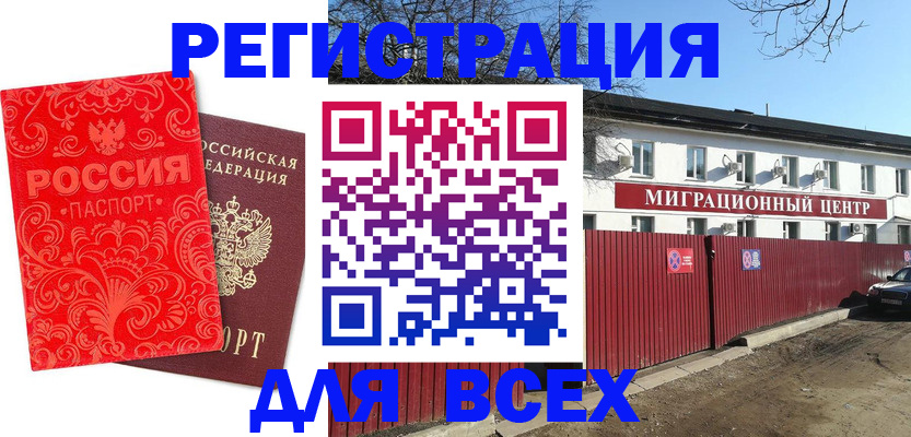 временная регистрация гарантия в Приволжске