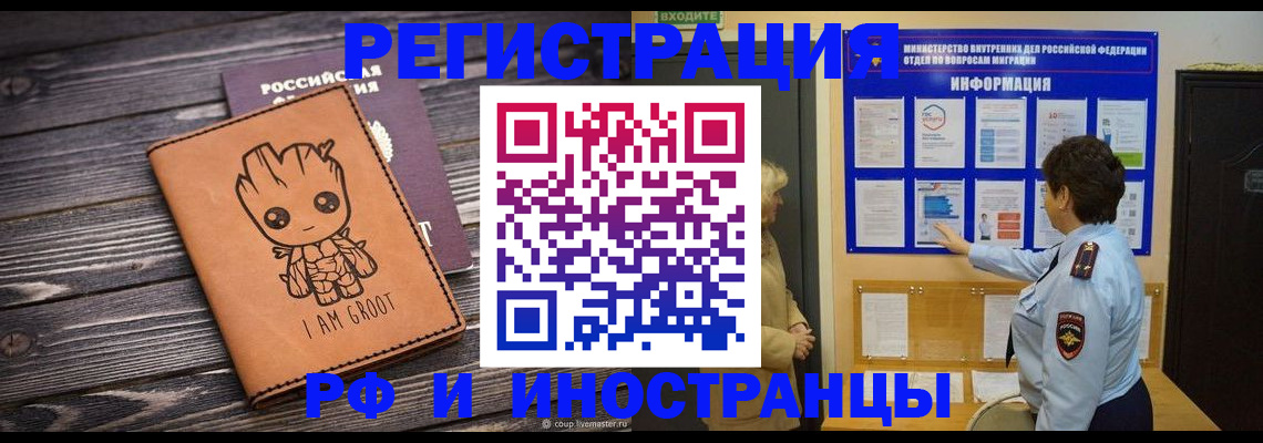 прописка 2025 в Приволжске