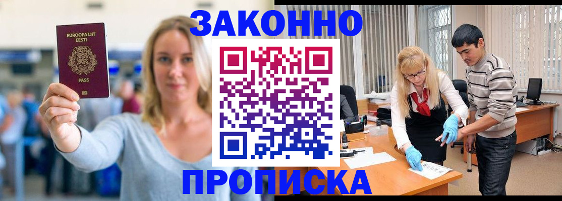 временная регистрация гарантия в Приволжске