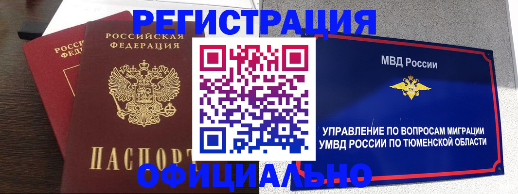 временная регистрация в Приволжске