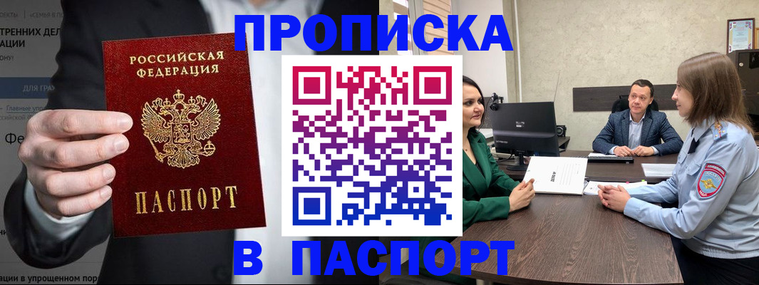 временная регистрация законно в Приволжске